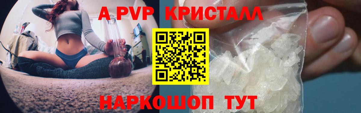 Alpha PVP крисы CK Люберцы