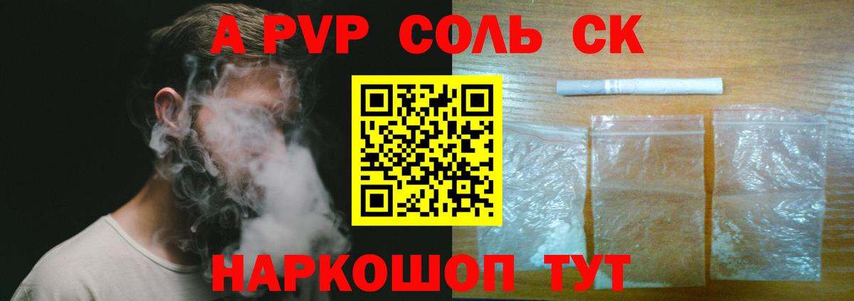 Люберцы  А ПВП кристаллы  Вход с VPN 