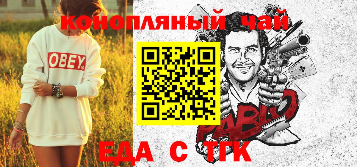 Люберцы  Еда ТГК конопля  Вход с VPN 