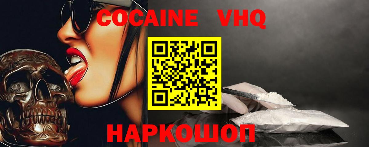 КОКАИН 97% Люберцы