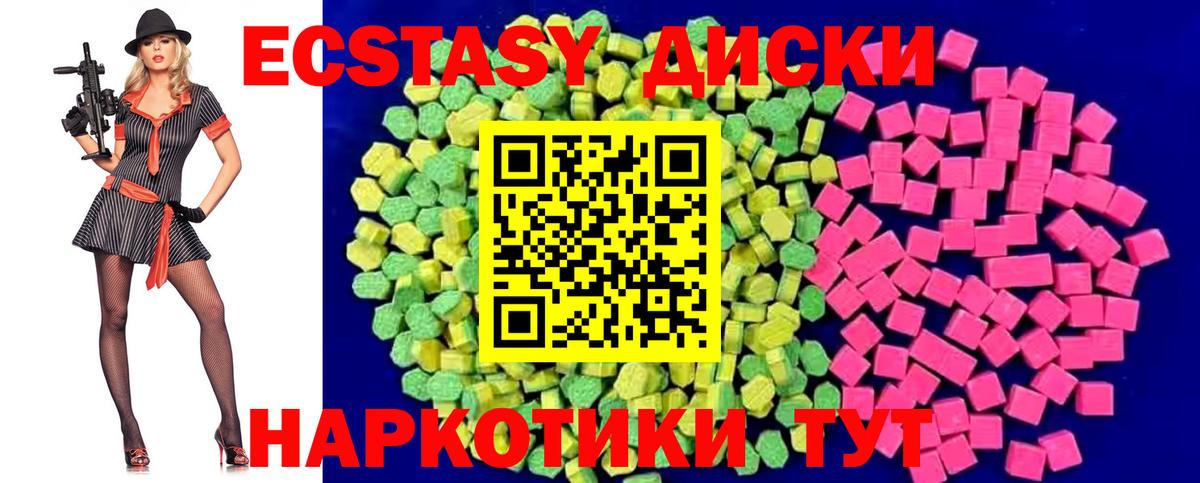Ecstasy  Ecstasy таблы  Вход с VPN  где можно купить   Ecstasy ешки  Люберцы 