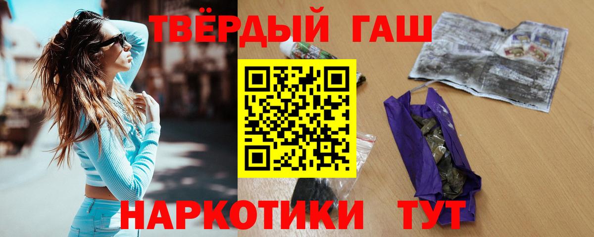 ГАШ Ice-O-Lator  Вход с VPN  Гашиш Cannabis  Люберцы 