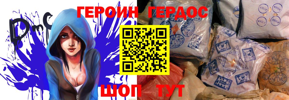 ГЕРОИН VHQ  Вход с VPN  Люберцы 