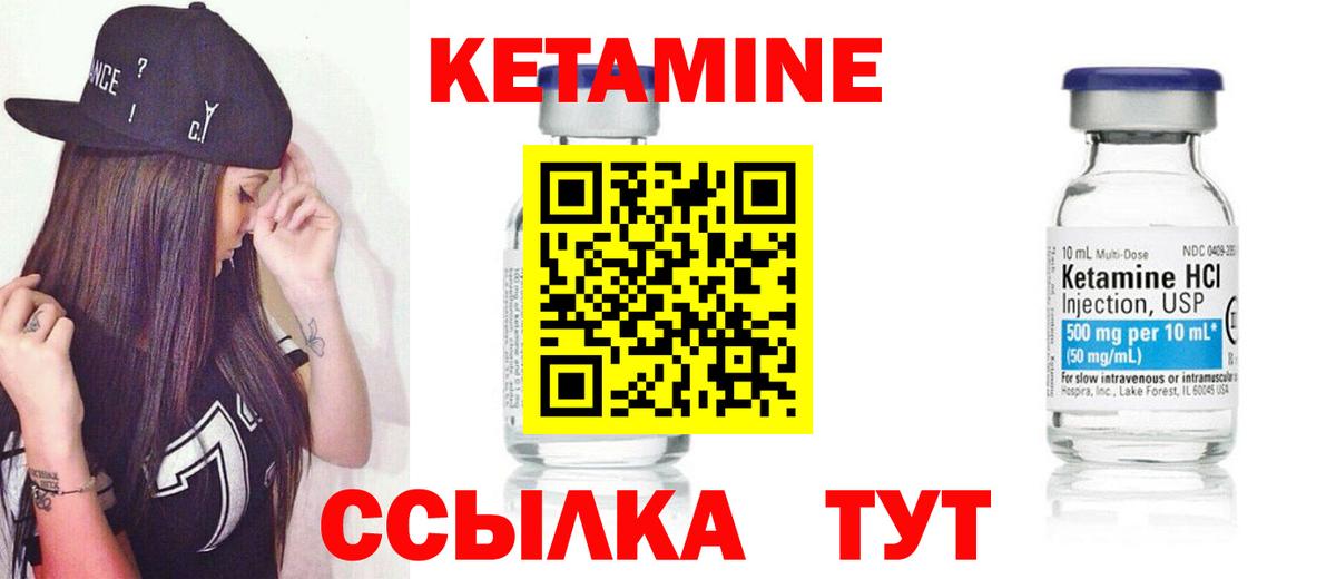 Люберцы  Кетамин VHQ  Вход с VPN 