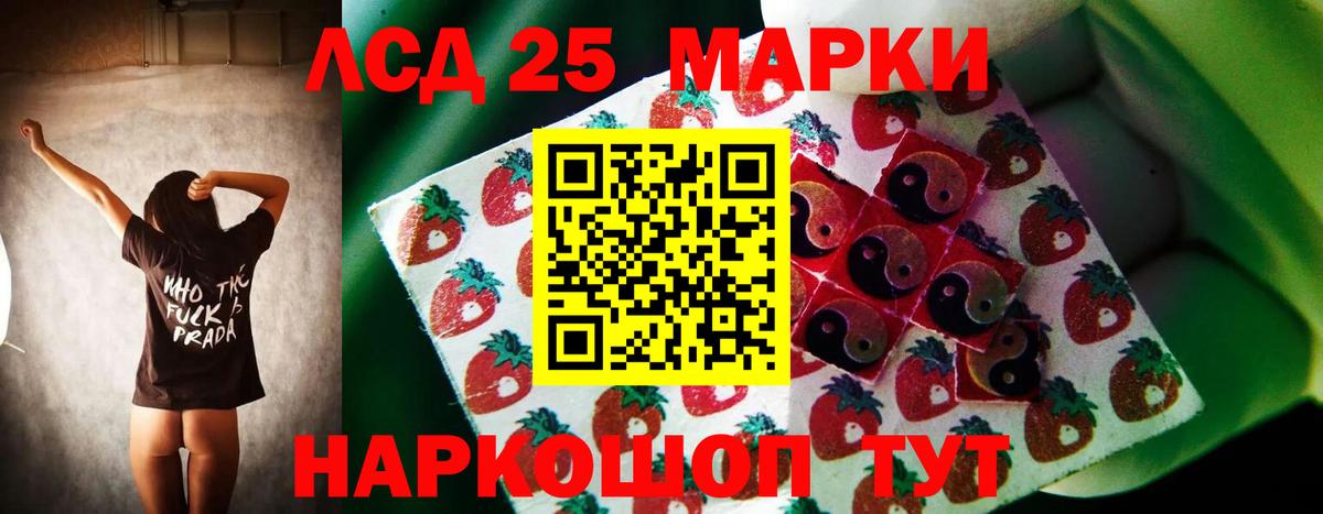 LSD-25 экстази ecstasy  ЛСД экстази  Люберцы  Вход с VPN  LSD-25 экстази кислота 