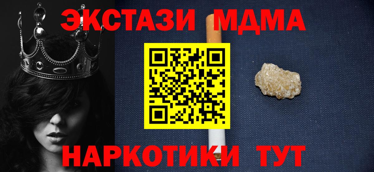 Люберцы  МДМА  Вход с VPN  МДМА crystal  МДМА VHQ 
