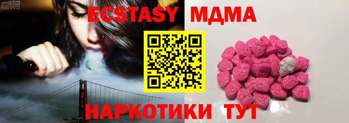 MDMA Molly Люберцы