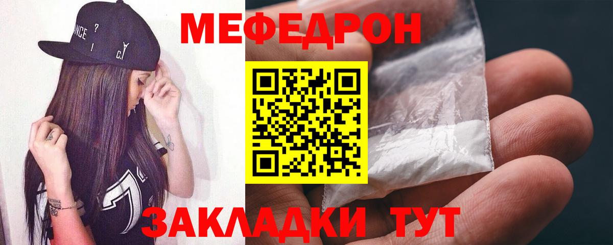 Мефедрон Люберцы