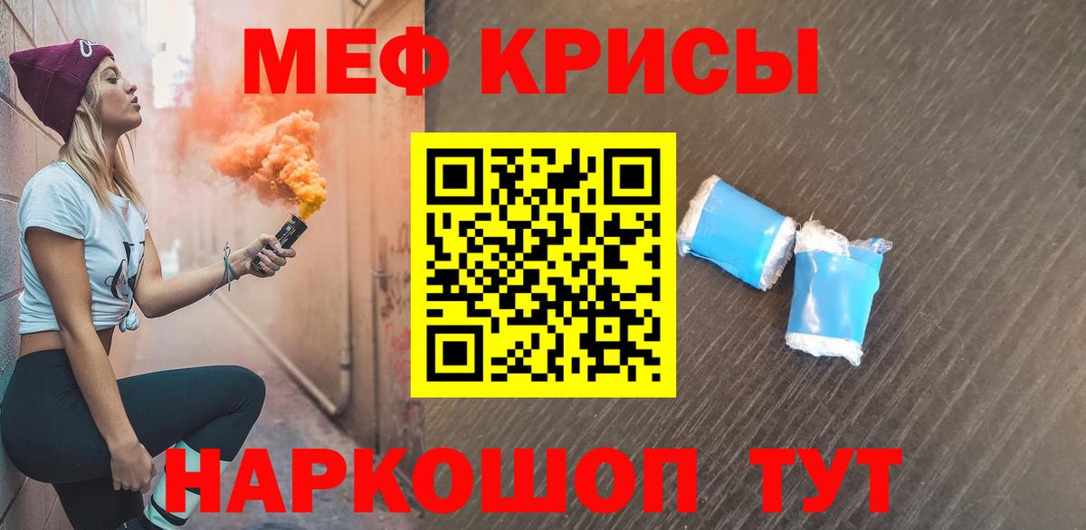 МЕФ мяу мяу  МЕФ  Люберцы  Вход с VPN 