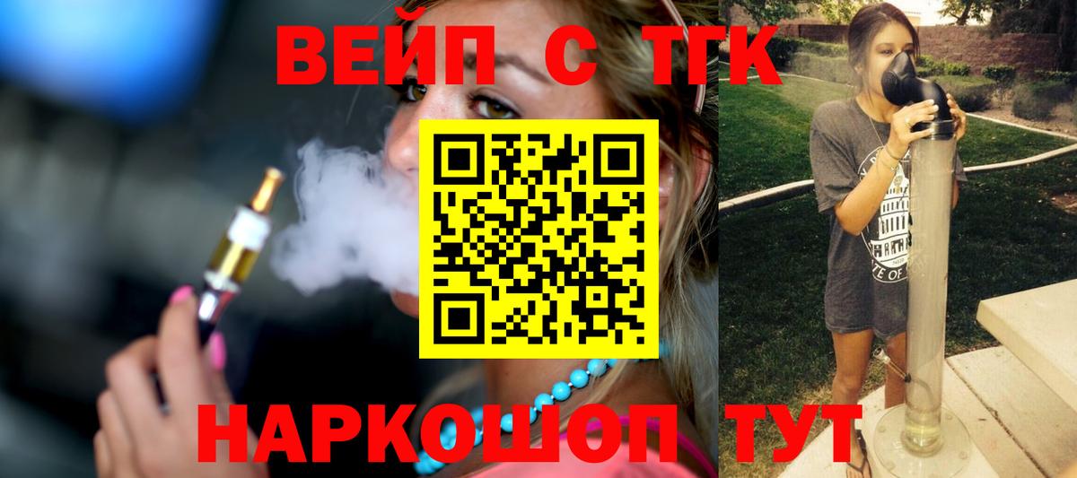 ТГК гашишное масло Люберцы