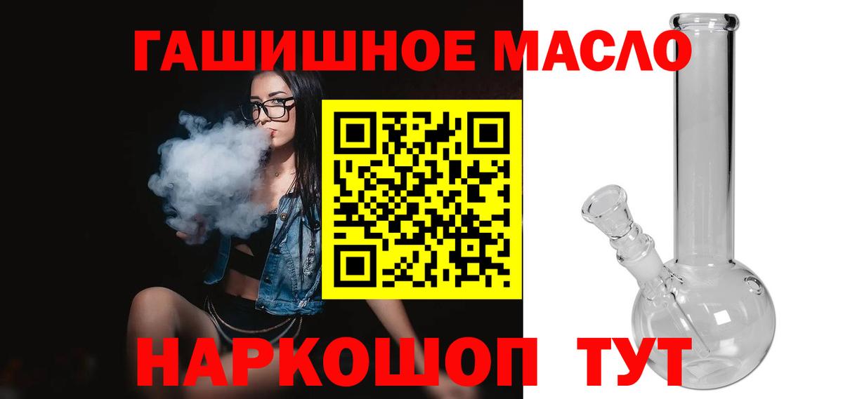 Дистиллят ТГК жижа  Дистиллят ТГК THC oil  Люберцы  Вход с VPN 