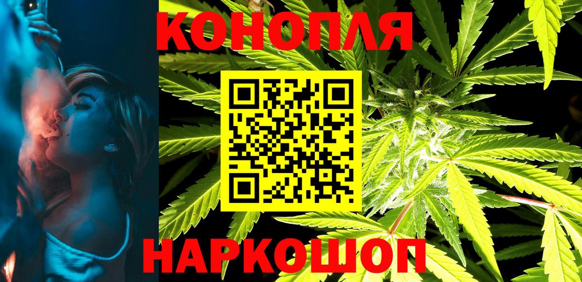 Конопля VHQ  Вход с VPN  Каннабис AK-47  Люберцы  МАРИХУАНА LSD WEED 